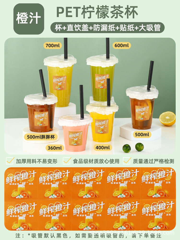 360ML; 컵 + 직접 마시는 뚜껑 + 오렌지 주스 스티커 + 큰 빨대 + 누출 방지 종이;