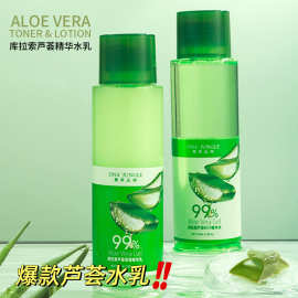 芦荟水爽肤水乳液套装补水保湿滋润干皮护肤品精华水厂家现货批发