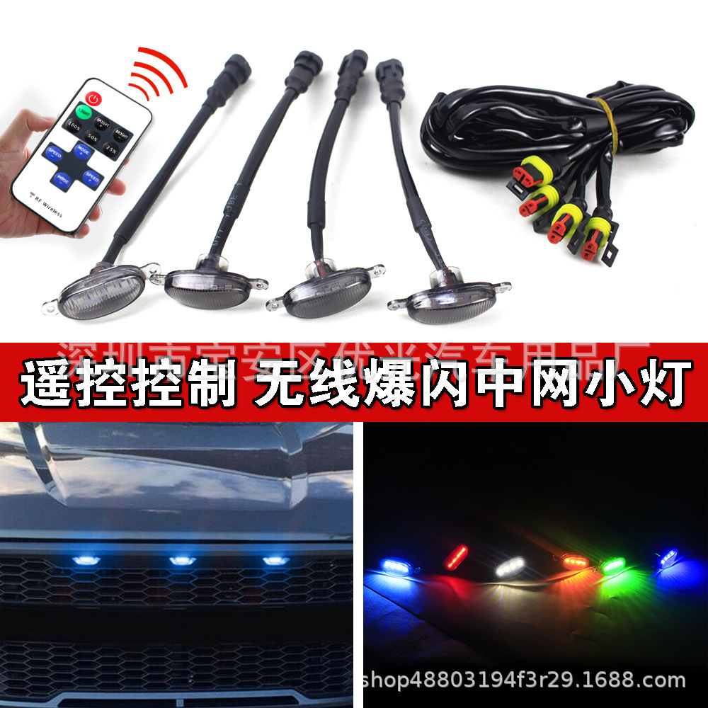 Car Net led small yellow light front grille decorative light Raptor led net daily light remote control always bright flash