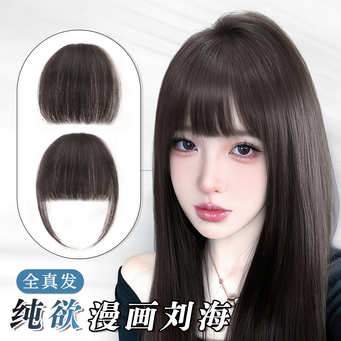 Xuchang Wig Real Hair Comic Bangs Wig Female Natural Forehead Hairline Real Hair Invisible Traceless Fake Bangs