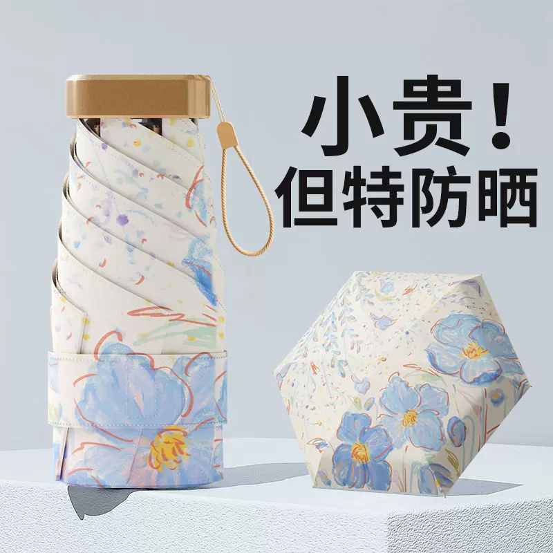 太阳伞防晒遮阳伞防紫外线女迷你小巧雨伞折叠轻便国风伞晴雨两用