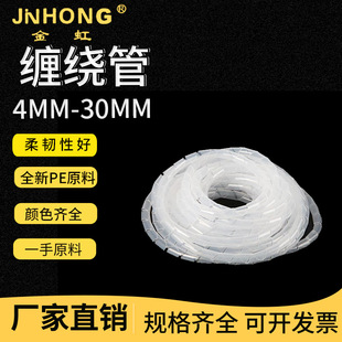 in stock supply PE wire management storage collection tube color complete spiral storage winding tube optional length price is excellent.