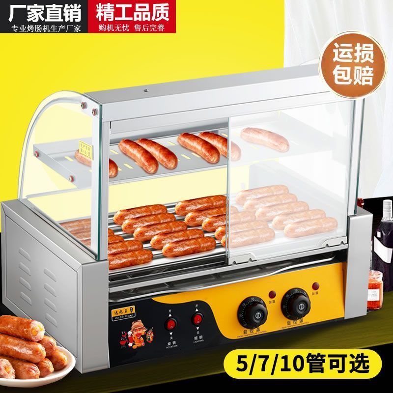 烤肠机商用小型热狗机摆摊烤香肠机家用全自动烤肠迷你火腿肠机器|undefined