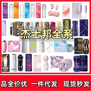 Jesbang Sixth Sense Full-line Toys Jumping Egg Vibration Delay Storm Ji Punk Adult Products Sex Supplies
