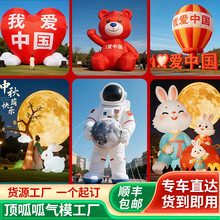 定制充气中秋节国庆气模 PVC悬挂灯光发光玉兔月兔子月球月亮气模