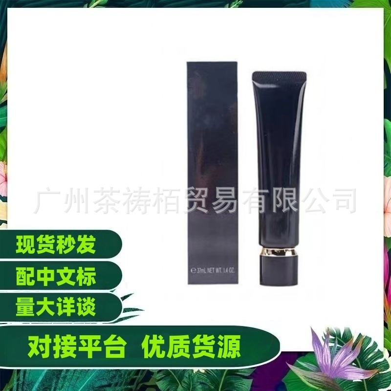 日本CP肌肤B隔离霜黑长管滋润控油保湿遮瑕妆前乳37ml