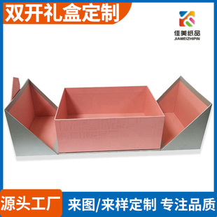 Exquisite Gift Box, Customized Magnetic Buckle, Skin Care Product Packaging Box, Corporate Promotional Gift Box, Creative Double-Open Box Customization