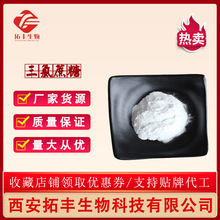 ��������  ���l 99% ʳƷ����ζ�� 1kg/�� ����r�� ��������