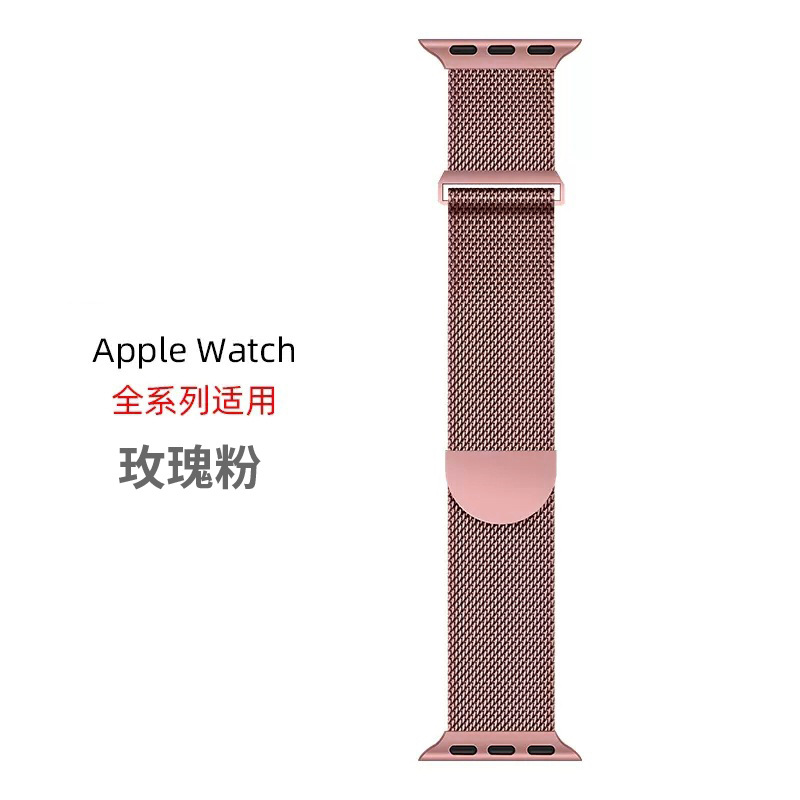 適用蘋果手錶applewatch米蘭尼斯不鏽鋼迴環磁吸扣iwatch錶帶新款