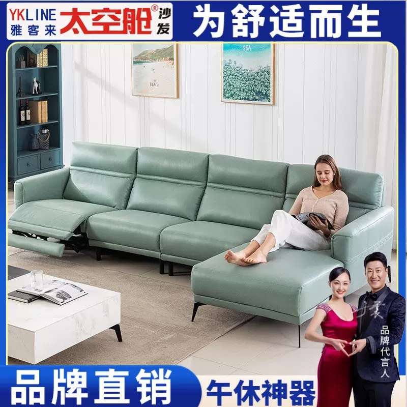 现代组合客厅头等太空舱多功能真皮沙发大小中户型单双三人电动
