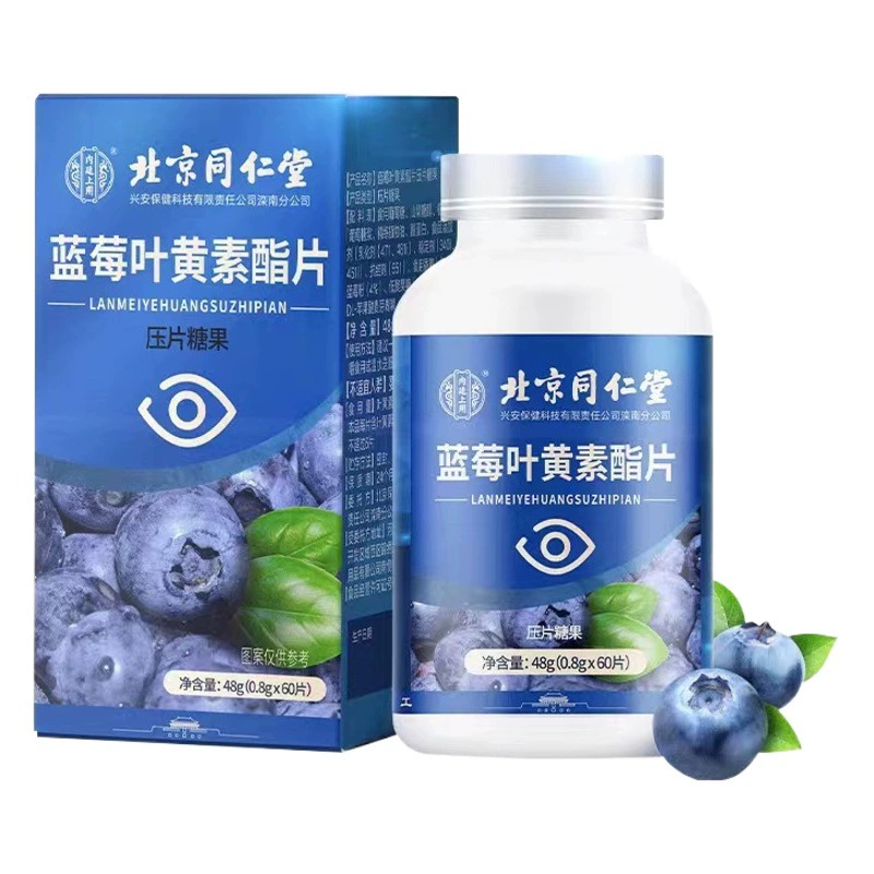 Таблетки с эстерами лютеина и черникой Beijing Tongrentang для внутреннего применения, глазные капли с эстерами лютеина, 48 г, бесследная доставка.
