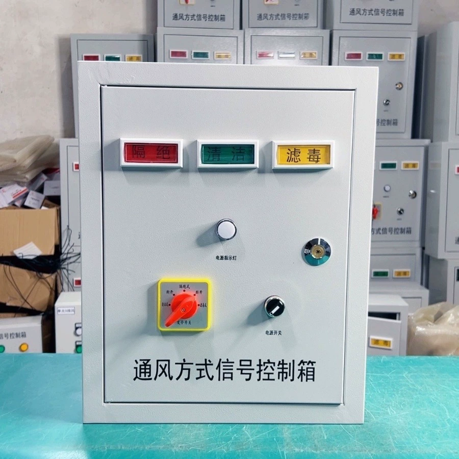 Полная информация о производителе гражданской обороны города Чжанцзякоу. Блок управления режимом вентиляции.