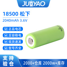 ����NCR18500A 2040mAh 18500��x���о