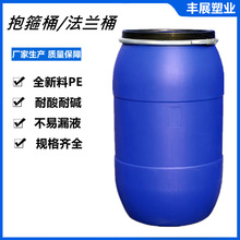 50升L化工桶50公斤卡子60升抱箍法兰桶30L30升125L 200l塑料桶