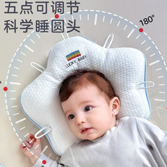 赤ちゃんの定型枕新生児の睡眠の頭の丸い頭の赤ちゃんは寝て神器の両面で0から6ヶ月の枕を調節することができます。
