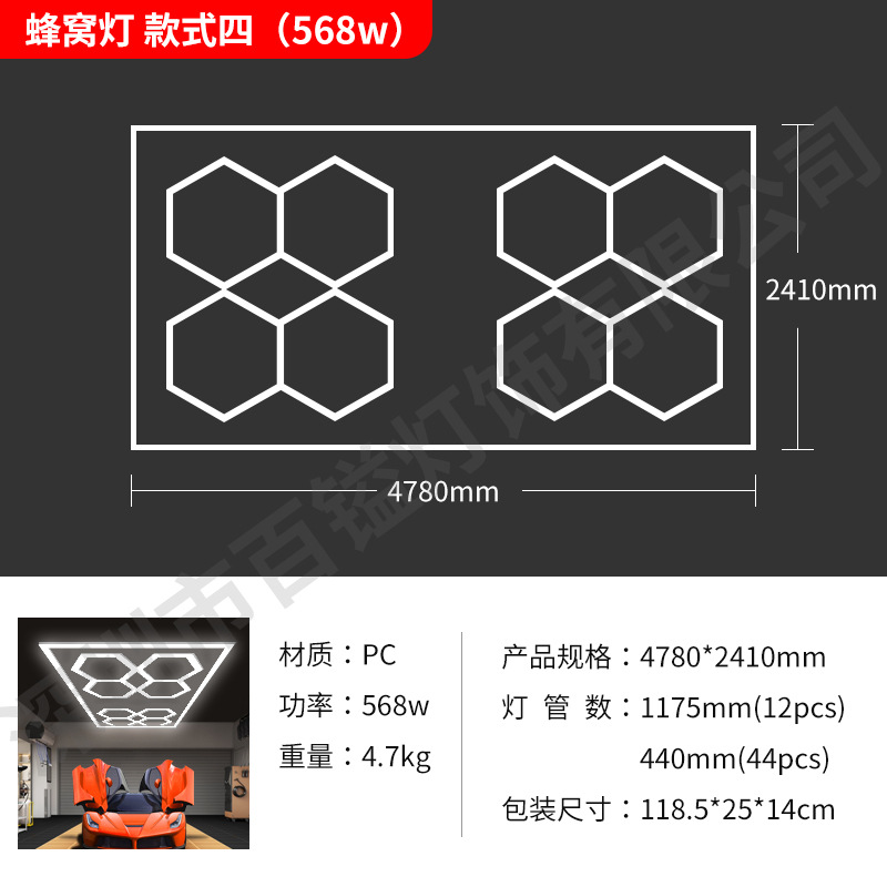 벌집 램프 [폭발 4]