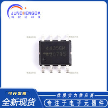 ȫ��ԭ�b �NƬ AP4435GM SOP-8 MOS(��Ч����) P�ϵ� 30V 9A