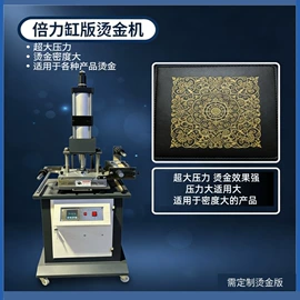 多功能包装机;封口机械;烫金机