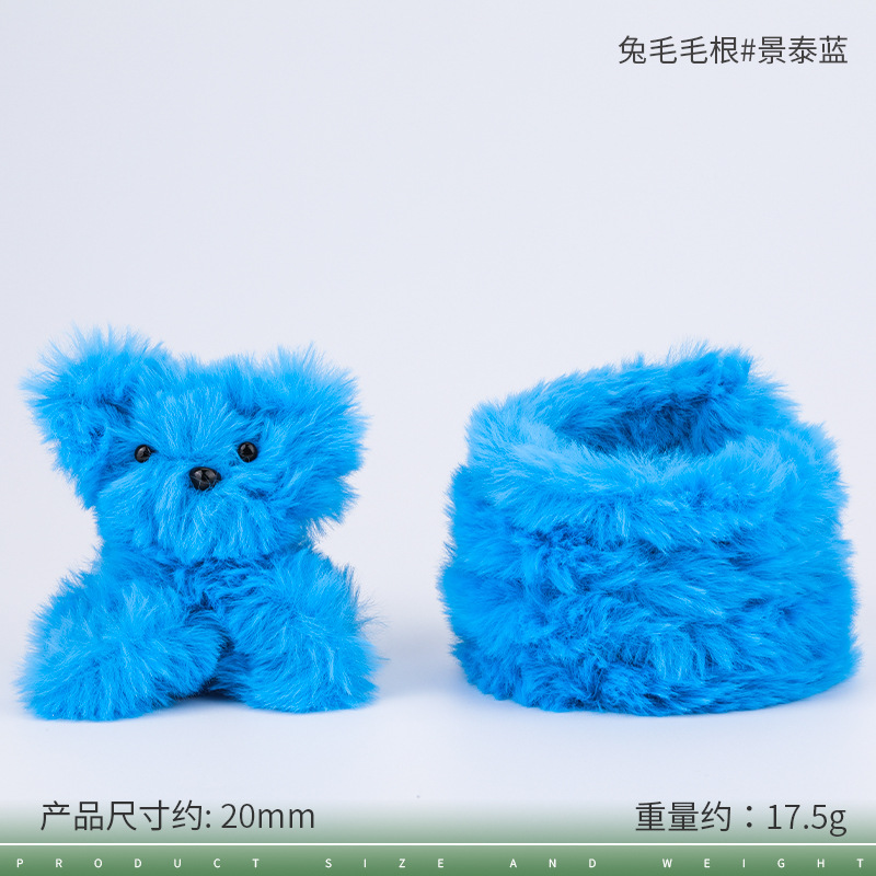 20mm 토끼털 뿌리#33 칠보