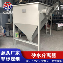 螺旋式砂水分离器WSF/LSF 不锈钢砂水固液分离设备厂家