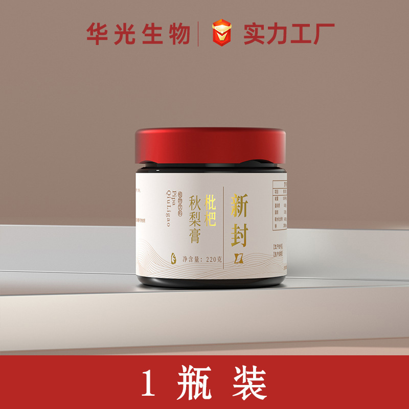 枇杷秋梨膏、高級氷砂糖雪梨膏、古法で煮出した甘草、胖大海、桔梗の濃縮液、無添加で改良版|undefined