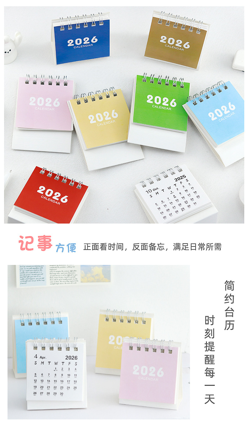小清新台历_10