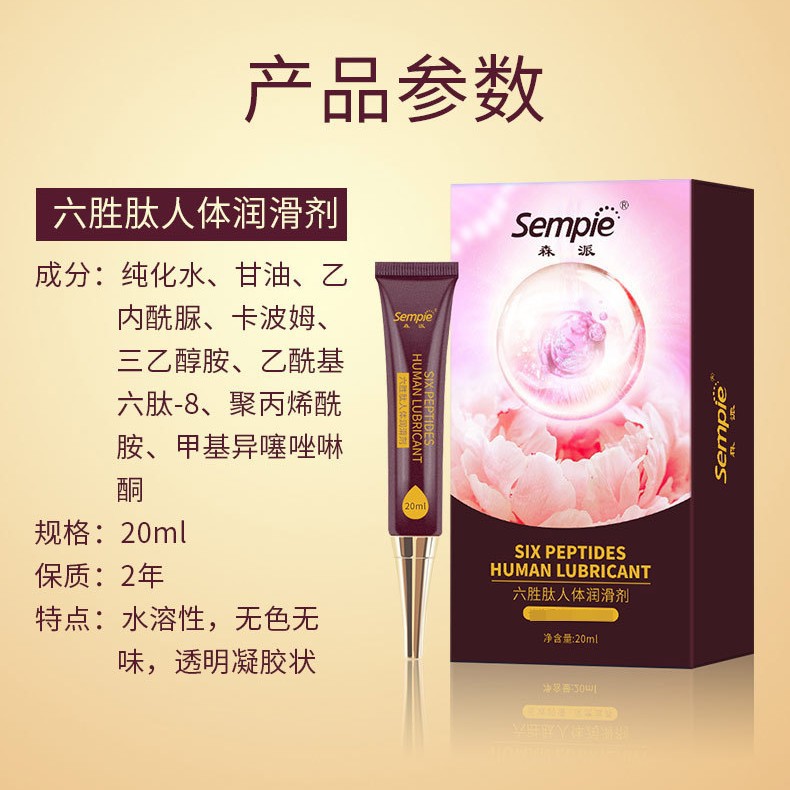Productos sexuales para adultos de primera mano Productos sexuales para adultos Productos sexuales Senpai Hexagon Peptide lubricante lubricante para el cuerpo humano