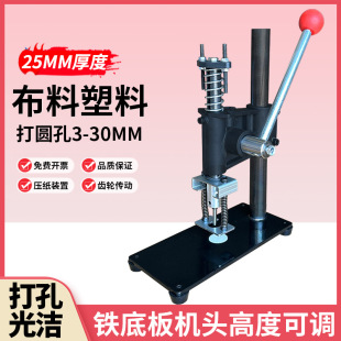 Heavy-Duty Single-Hole Puncher 300 Sheets 3-30mm Drill Bit Optional Fabric Plastic Bag Business Card Tag Binding