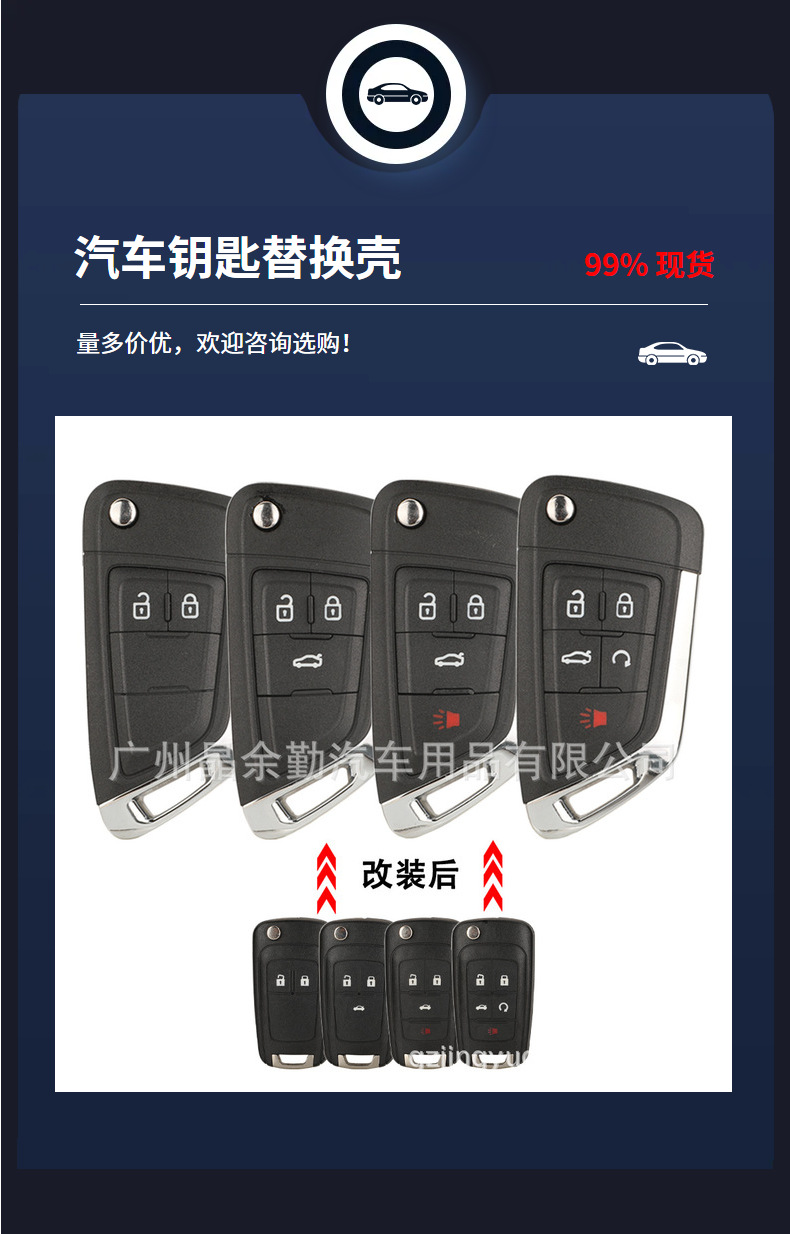 Suitable for 2 keys 3 keys 4 keys 5 keys Chevrolet Opel Buick modified folding remote control car key shell replacement shell