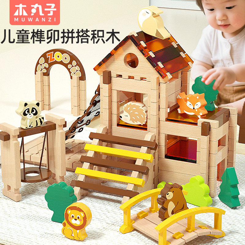 Children's Luban Lock Mortise and Tenon Building Blocks Creative Puzzle Little Architect Building Blocks House Building Game Wooden Toys