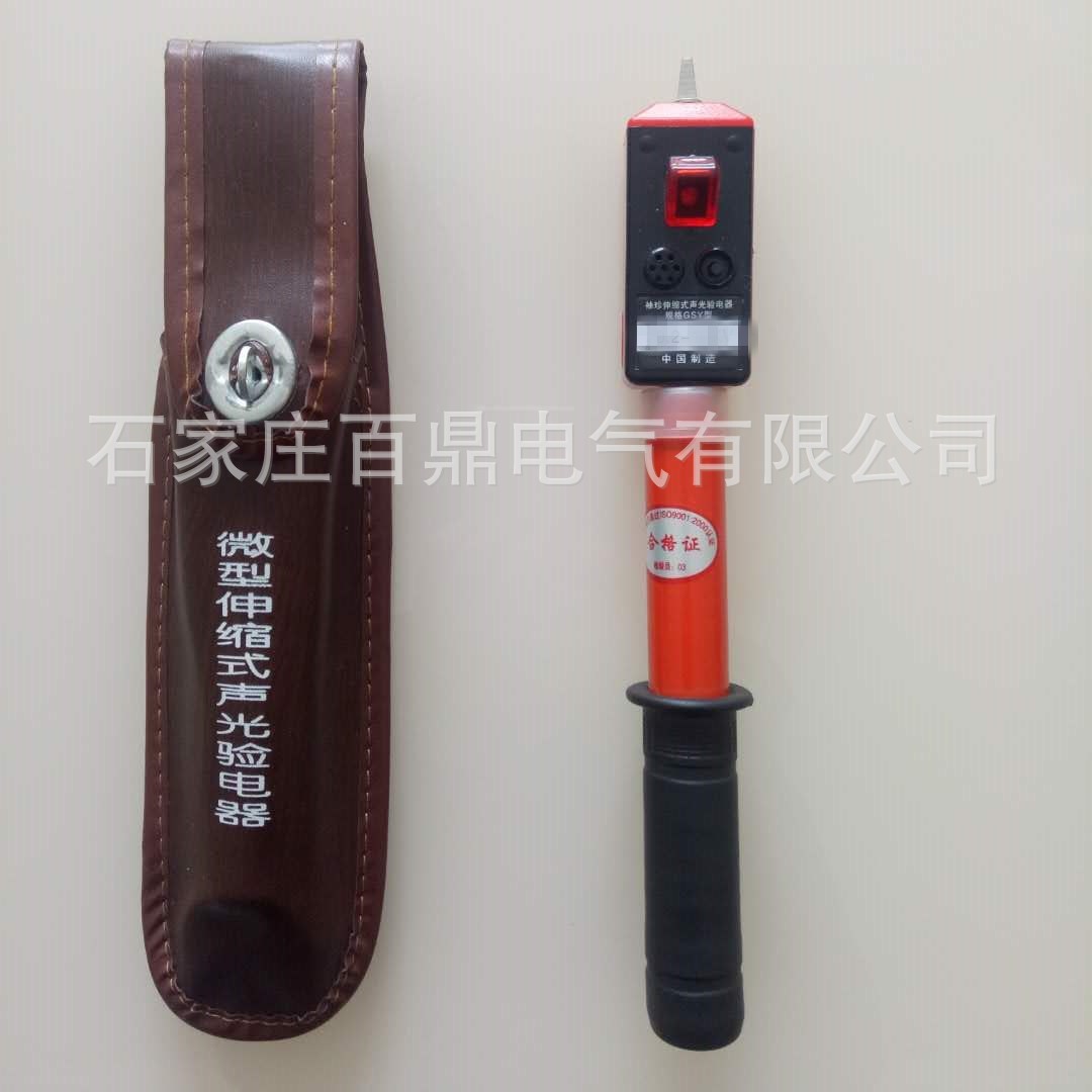 验电笔400v-10kv高低压验电器0.4-10kv伸缩式声光验电笔验电杆