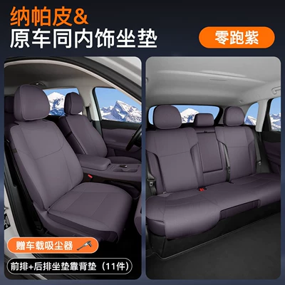 Four Seasons Pad, Suitable for Leapmotor - zero-running-purple-complete-vehicle-set-suitable-for-all-seasons-leapmoon-b01-2025-model