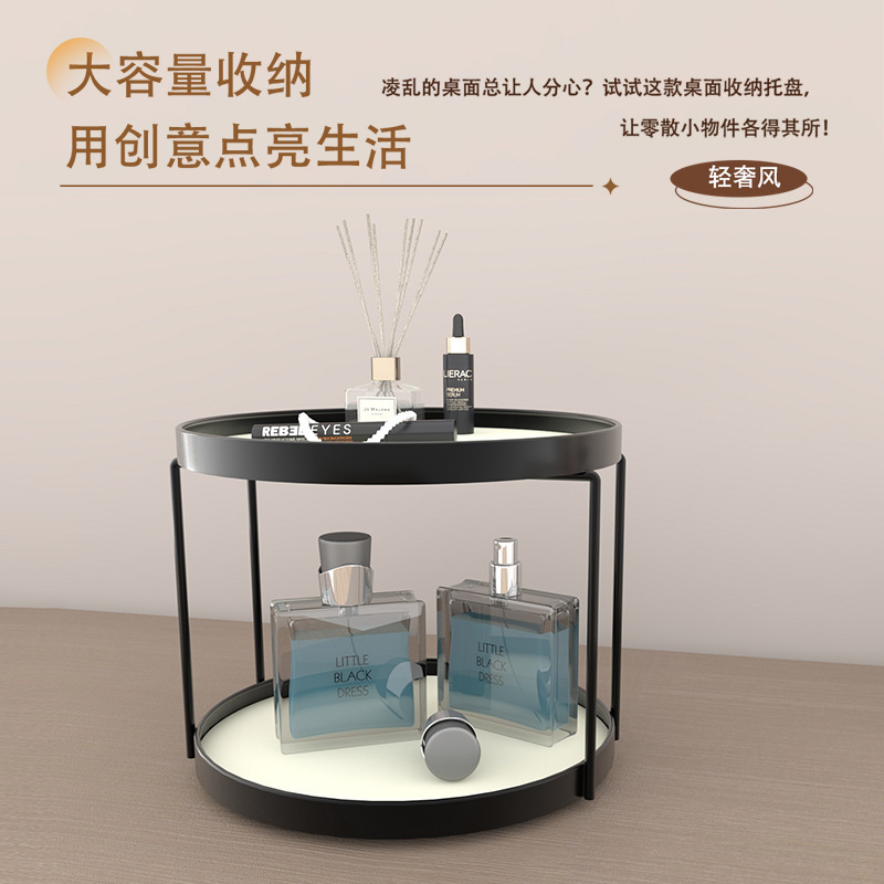 跨境桌面化妆品置物架圆形双层香水桌面杂物整理卧室收纳架展示架|undefined