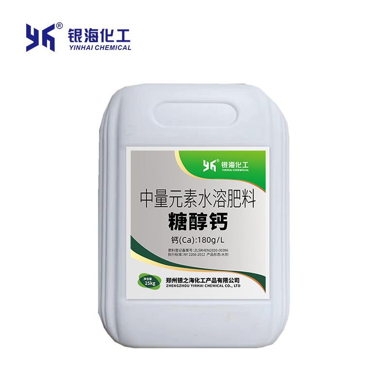 糖醇钙25kg钙肥银海化工糖醇钙