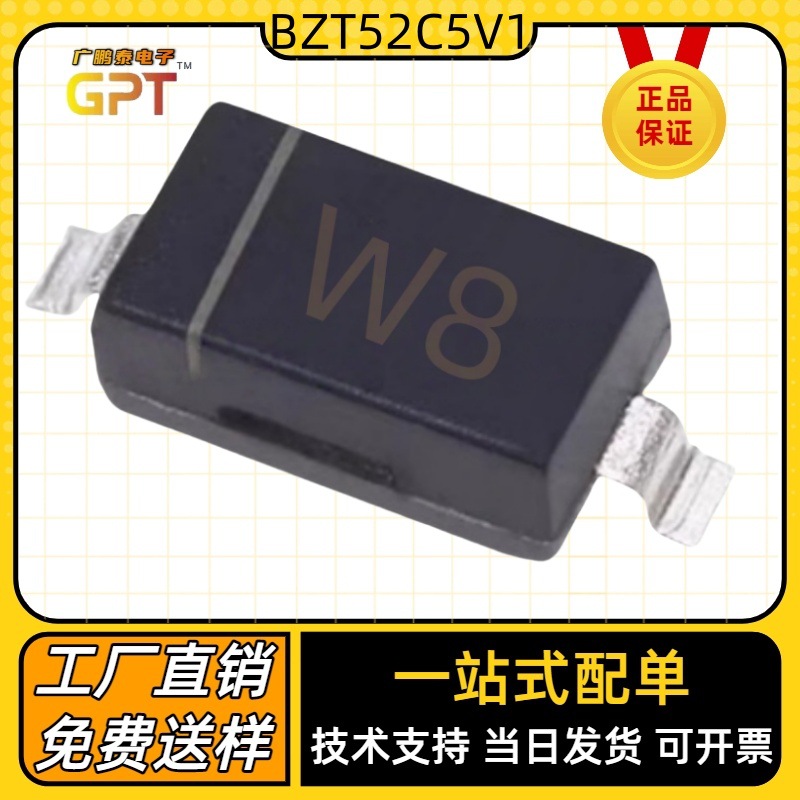 BZT52C5V1SOD-123丝印W85V12V稳压二级管绝缘栅双极晶体管原装
