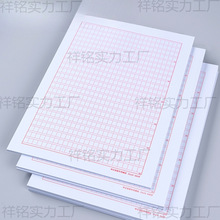 稿纸申论答题纸答题方格本答题卡省考纸张作文格子纸公务员考试纸