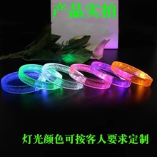 跨境新款亚克力LED发光手镯闪光手环手腕带发光道具用品厂家批发