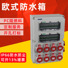 �S��280*380*130�Wʽ��ˮ늚������Ϸ�ˮ�����IP66��늿�����