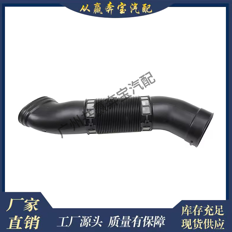 Suitable for Mercedes-Benz W220 S280 Left and Right Engine Intake Pipe Hose 1120943682 1120943782