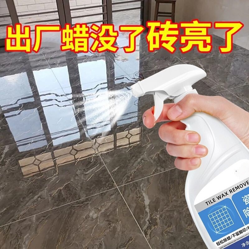 瓷砖除蜡剂新房地板砖专用深层清强力去水印抛光增亮开荒家用神器|undefined