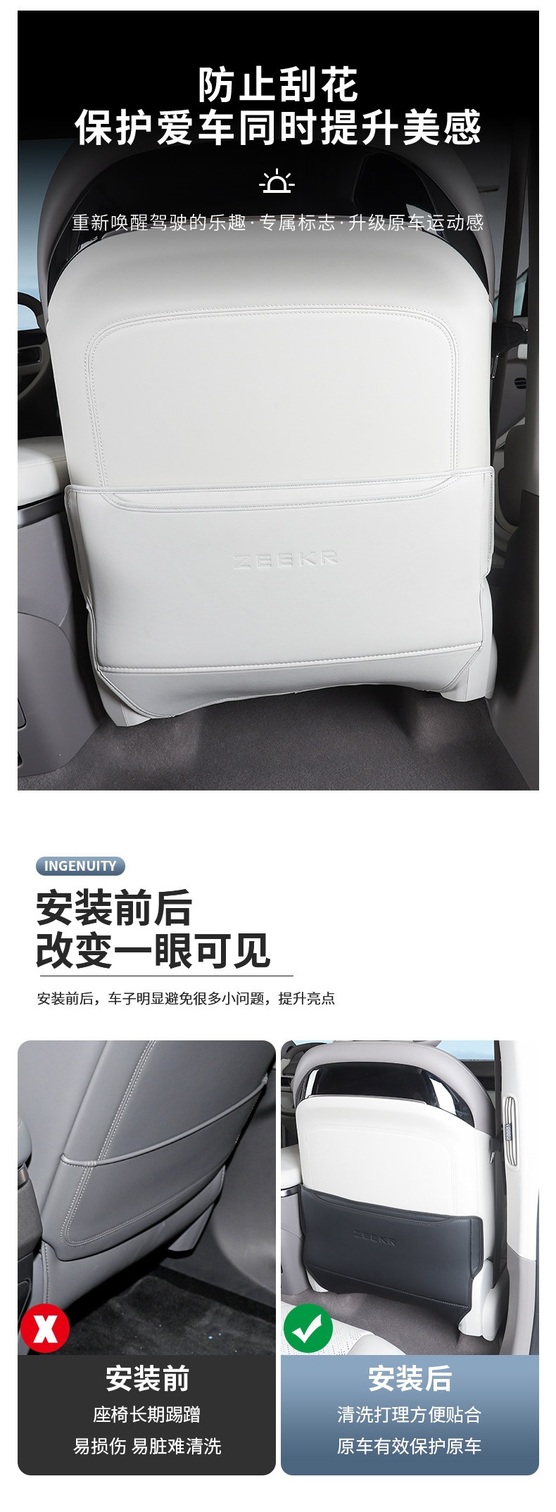 Suitable for 25-26 Models of the New Zeekr 7X, Anti-Kick Pad for Rear Seats, Anti-Scratch Pad, Seat Back Anti-Dirt Protective Pad Accessories