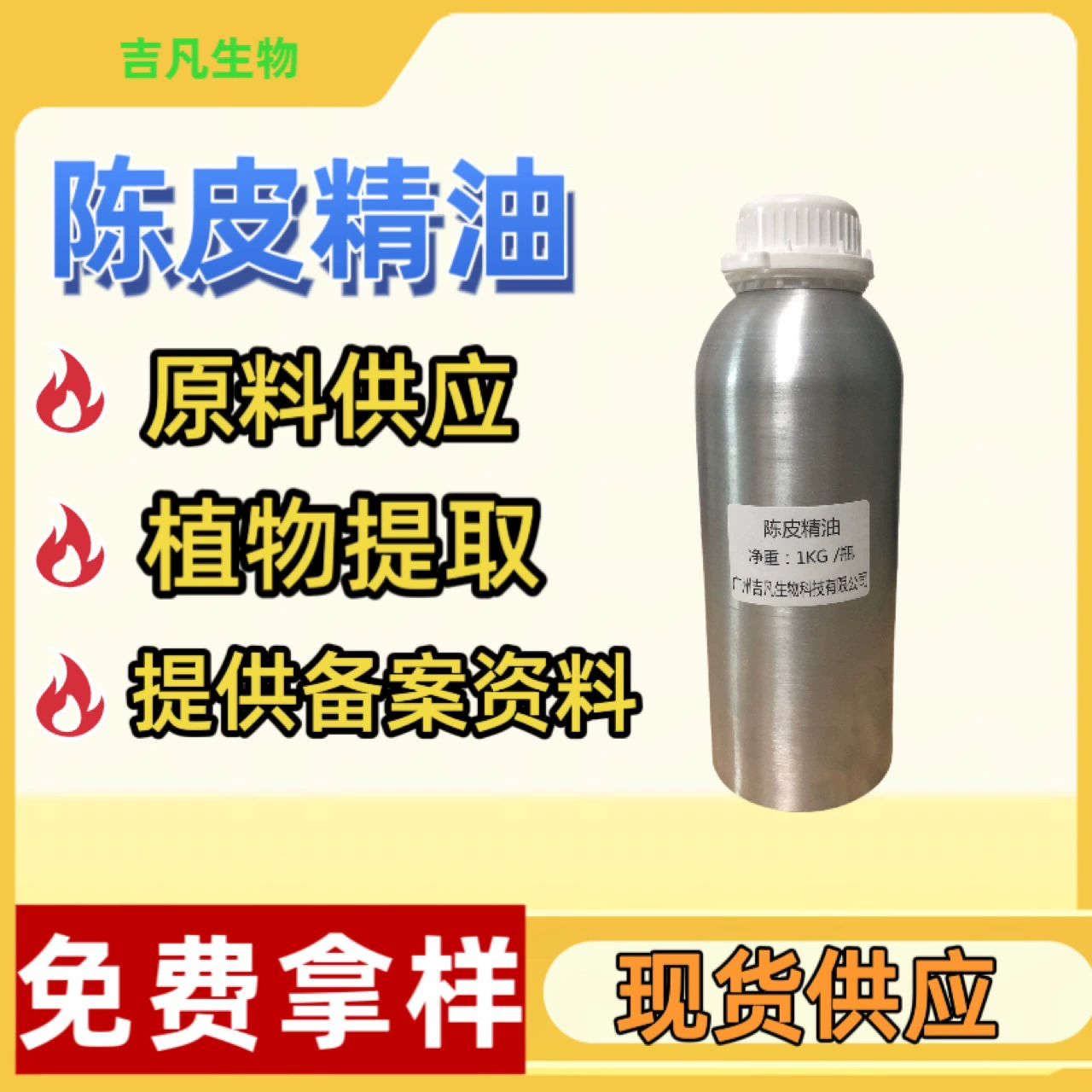 Готовые поставки эфирного масла кожуры мандарина, масла кожуры мандарина, одиночного эфирного масла, льготное обращение для больших количеств.