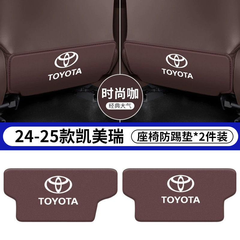 for Toyota Camry, Toyota Chair back anti-kick pad - 24-25-camry-9th-gen-coffee-seat-anti-kick-pad-2pcs