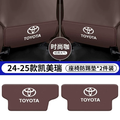 and Modified Interior Accessories, Chair back anti-kick pad - 24-25-9th-generation-camry-coffee-color-seat-anti-kick-pad-2-pieces