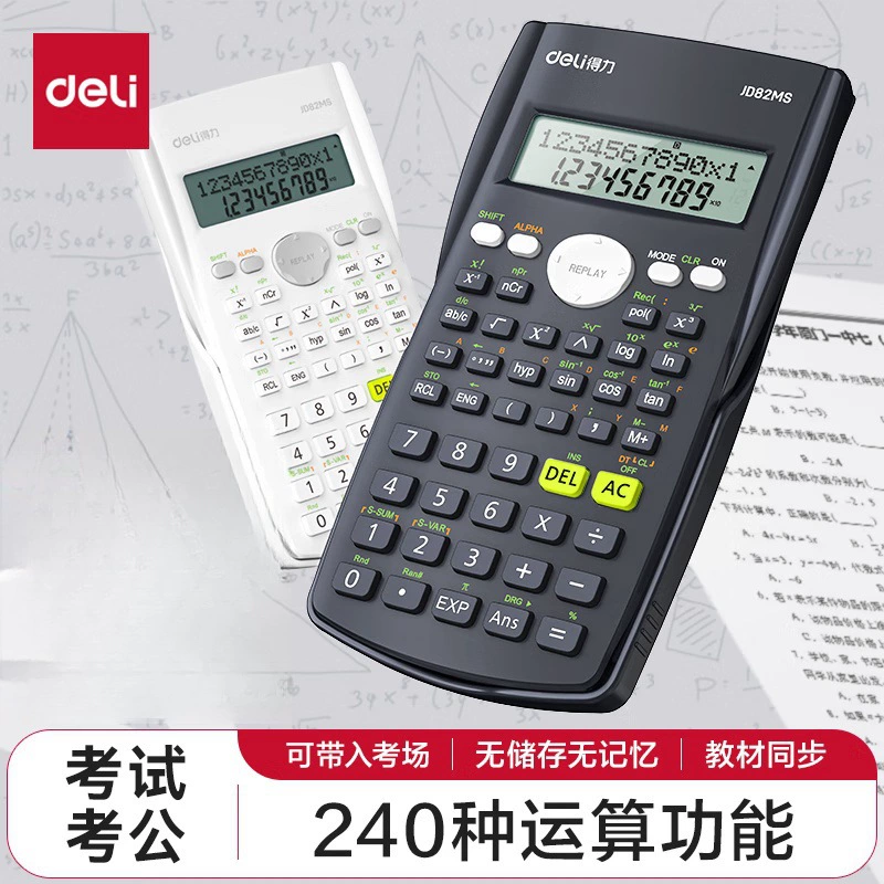 Коллекция Deli Calculator по финансам, офис, колледж, студент, клавиатура, учет, голос, компьютер