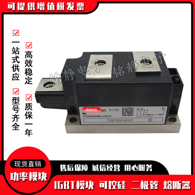 功率可控硅TD215N18KOF TD215N20KOF TD215N22KOF TD215N24KOF