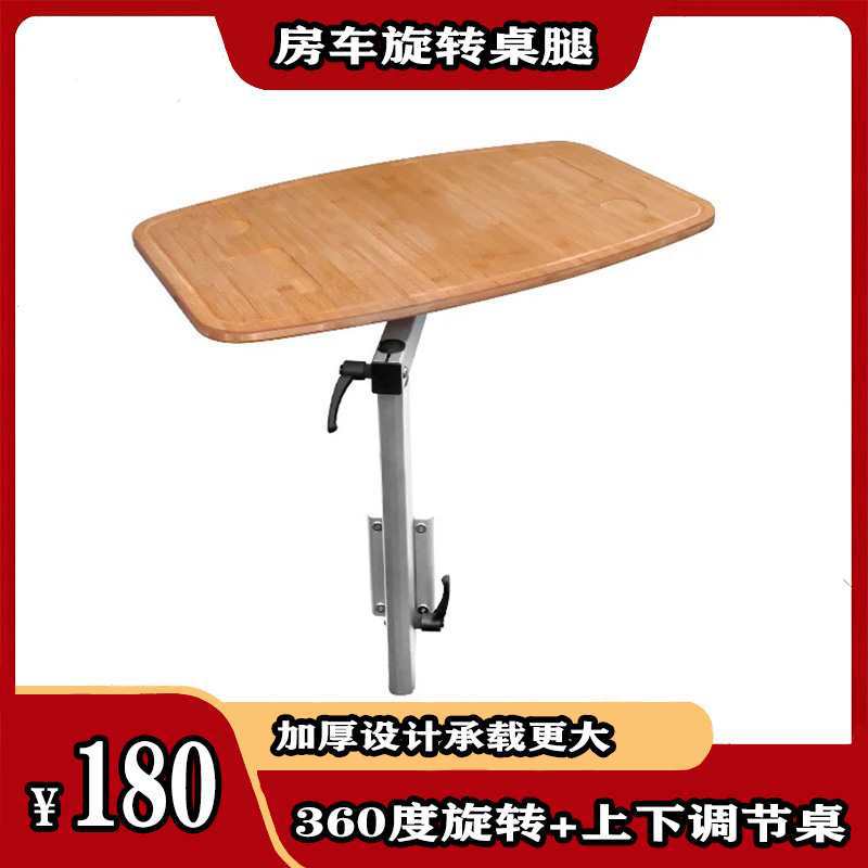 房车配件手动升降桌腿可拼床车载折叠桌高低调节野餐桌架可选桌面