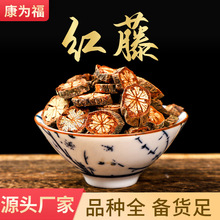 大血藤 红藤血塞通中药材红藤  包邮代打粉量大从优