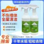 浴室清洁水垢喷雾清洁剂