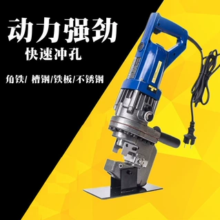 山东工厂定制加工冲孔机小型液压钻孔机手提便携式打洞机送模具